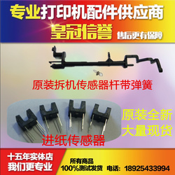 全新EPSONL358L380L551L558L565XP410ME101ME401主板进纸传感器