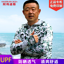 连帽防晒衣防紫外线 阿玛迪斯夏季钓鱼防晒服男冰丝防蚊轻薄透气款