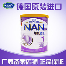 包邮 17年9月雀巢超级能恩1段800g防过敏奶粉适度水解蛋白奶粉正品
