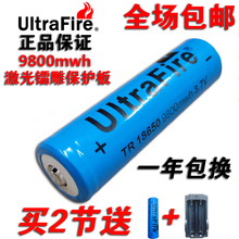 进口18650锂电池 正品 3.7V 进口4800mAh大容量 强光手电筒充电器