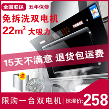 好太太双电机自动清洗抽油烟机家用厨房大吸力侧吸式油烟机特价