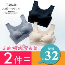 日本内衣女套装无钢圈聚拢防震胸罩无痕大码跑步背心瑜伽运动文胸