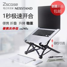 笔记本支架折叠便携升降手提笔记本电脑支架保护颈椎NEXSTAND增高