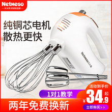 乐米高打蛋器电动家用迷你烘焙打蛋机手持式打奶油打发器搅拌器