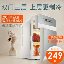 迷你冰箱小20L单门式小型家用冷藏冷冻节能制冷宿舍