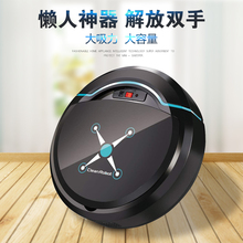 小型家用电器迷你扫地机器人吸尘器可吸毛发灰尘充电全智能清洁器