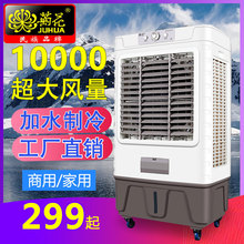 菊花冷风机空调扇家用制冷器节能环保工业工厂移动冷风扇水冷空调