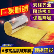 防火吸音棉录音棚岩棉隔音棉 墙体KTV消音隔热材料离心玻璃棉卷毡