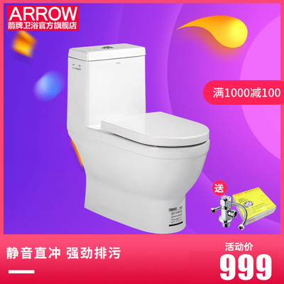 arrow箭牌卫浴家用抽水马桶静音缓降盖板直冲防堵座便器AE1103