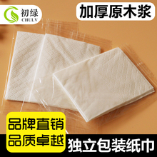 包邮 纸巾折叠纸巾正方形餐巾纸原生浆纸巾2500张 一次性独立包装