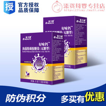 益力健好味钙凝胶糖果儿童软胶囊液体钙片宝宝补钙两盒