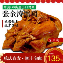 包邮 内蒙古卓资山张金涛熏鸡正宗熏鸡烧鸡熟食小吃农家现宰活鸡