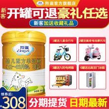 3岁800克罐 羚滋羊奶粉3段opo幼儿配方三段羊乳粉1 买3送1同品