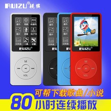 锐族mp3mp4播放器 高音质有屏幕音乐播放器迷你学生随身听录音笔