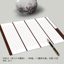 品翰堂硬笔书法作品专用纸A3钢笔书法纸比赛创作练习纸300格G01