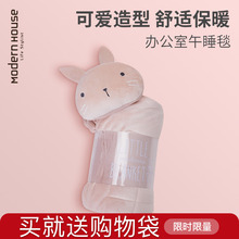House 兔子小猫形态柔软盖毯沙发午睡办公室旅行亲服系列 Modern