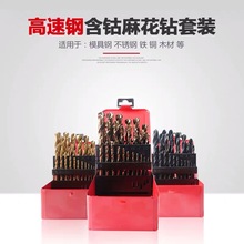组合 专用塑料麻花钻头黑色不锈钢木头打孔钻木薄铝一套配件套装