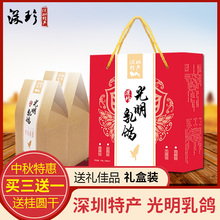 深珍光明乳鸽2只盐焗五香味即食肉鸽子礼盒装 深圳特产 广东特产