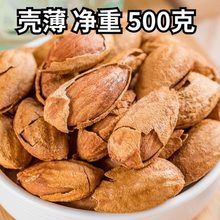 扁担兄弟_手剥巴旦木500g薄壳纸皮零食坚果炒货特产杏仁扁桃仁