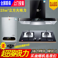 顶吸式抽油烟机燃气灶套餐家用大吸力厨房自动清洗吸烟机灶具套装
