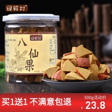陈皮八仙果陈年柚子参正宗化州橘红500g八珍果白柚子参皮蜜饯润喉