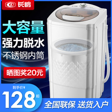长岭脱水机甩干机脱水桶甩干桶单甩单脱家用大容量小型单筒甩水机