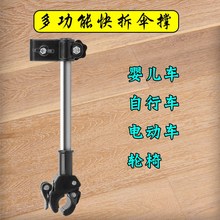 遮阳防雨 自行车伞架撑伞架共享单车加厚电动车万能雨伞支架免安装