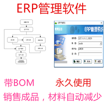 订单管理系统 工厂企业ERP生产加工销售管理软件进销存财务永久版