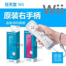 增强器 右手柄wiiu右手柄内置加速 全新任天堂wii原装 pc模拟器