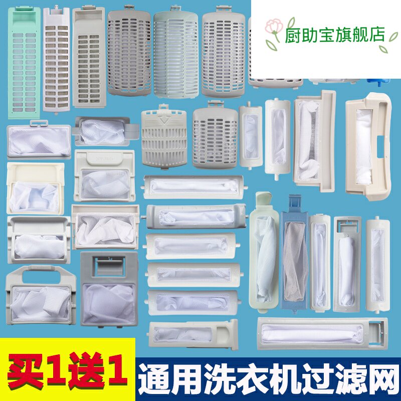 适配小天鹅洗衣机过滤网袋网兜盒器XQB/XPB/TB过滤盒过滤器垃圾袋优惠券