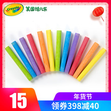 美国绘儿乐crayola粉笔无尘彩色儿童黑板无尘彩色涂鸦粉笔51-0816