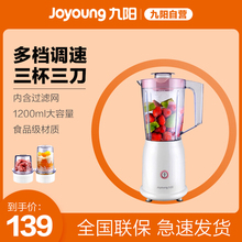 C012榨汁家用水果小型全自动果蔬多功能果汁 JYL 九阳 Joyoung
