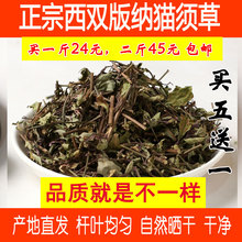 泡茶500克中药材干净 自产新货云南猫须草西双版纳散装 买5送1