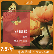 乔克咖啡新产季巴拿马花蝴蝶70%瑰夏Geisha精品手冲咖啡豆粉 227g