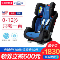 graco葛莱儿童汽车座椅0-12岁宝宝婴儿可坐躺车载安全座椅新基石