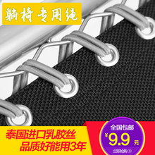 休闲椅绑绳 折叠躺椅牛筋绳配件 躺椅松紧带进口加粗弹力牛筋绳子