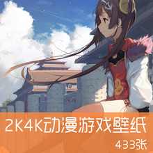 1元壁纸自动发货2K4K手机壁纸电脑壁纸高清壁纸4K二次元动漫0.01