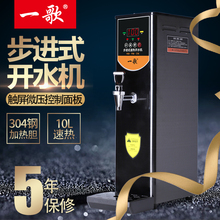 商用小型全自动步进式电热开水器奶茶店开水机吧台节能烧水器25L