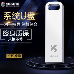 系统u盘32g正版纯净版xp/w7/w8/w10五合一台式机笔记本PE启动盘