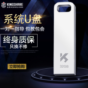 系统u盘32g正版纯净版xp/w7/w8/w10五合一台式机笔记本PE启动盘