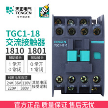 1811交流接触器CJX2 380V 220V TGC1 1801 1810 TENGEN天正