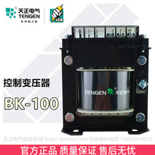 100W100VA机床控制变压器380220110 24126V全铜 TENGEN天正