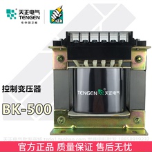 24126V铜 110 220 500VA机床控制变压器500W380 TENGEN天正