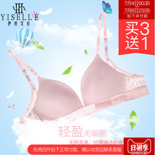 薄款 伊丝艾拉 新款 无钢圈美背文胸 性感蕾丝薄杯舒适内衣女18393