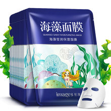 保湿 补水海藻面膜 化妆品 水嫩面膜 10片装 护肤品