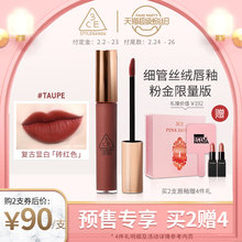 3CE细管丝绒唇釉 官方正品 哑光雾面口红砖红豆沙taupe