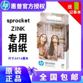 原装惠普小印相纸 HP sprocket ZINK手机照片打印机相片纸 惠普小印专用照片纸 口袋便携式照片打印相纸