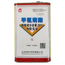 灭扫国产利甲氰菊酯红蜘蛛白粉虱蓟马菜青虫小菜蛾杀虫剂鱼塘清塘