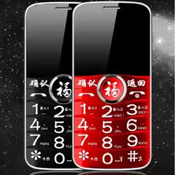 老人机超大按键大声音老年人手机移动联通手机低价厂家批发HENYE