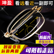 智能变焦男女老花镜折叠便携式自动调节度数远近两用高清老人三用